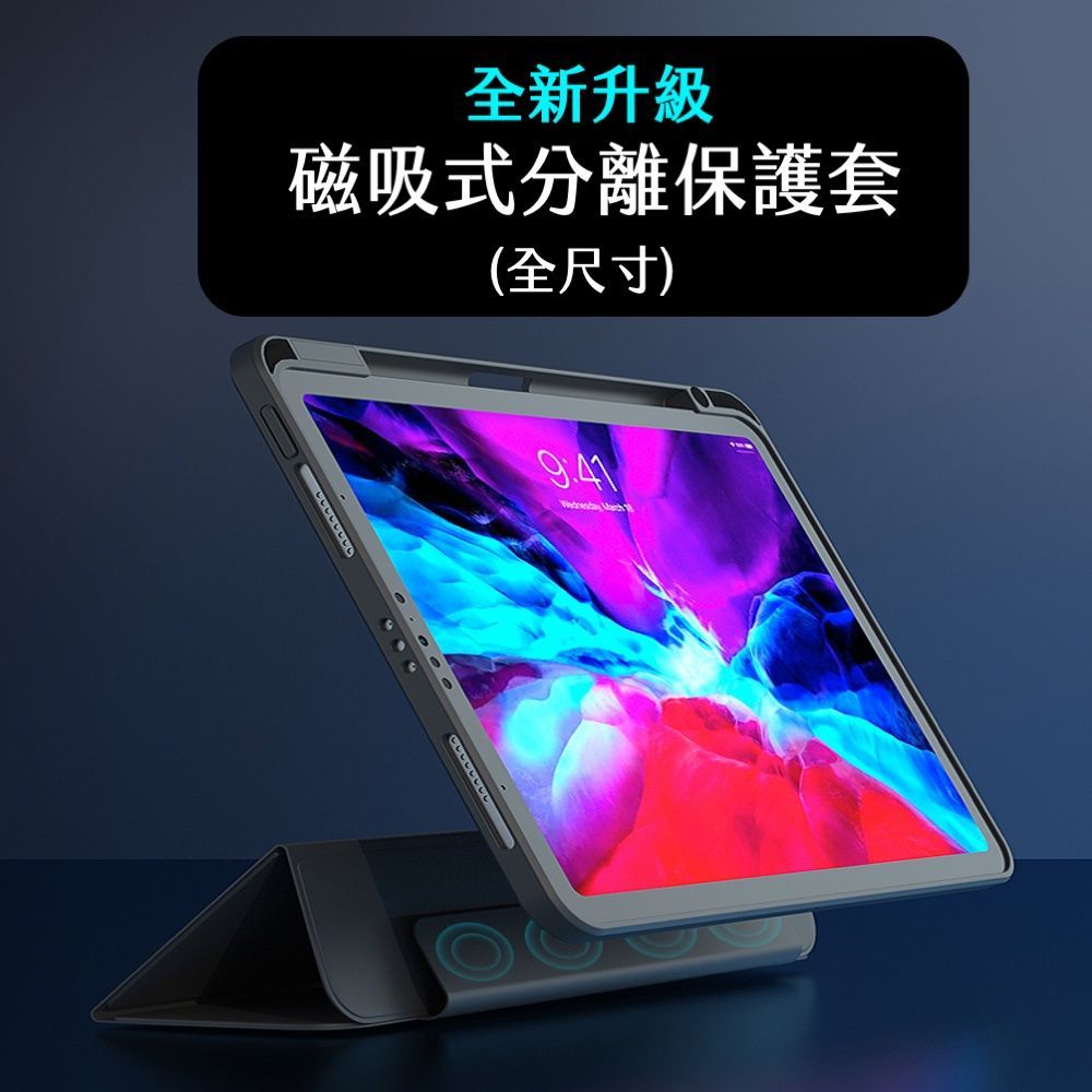 iPad Magnetic Separable Protective Case - Upgraded Texture, Multiple Models (12.9/11/10.9/10.2/8.3 inches), Automatic Wake-up and Pen Slot