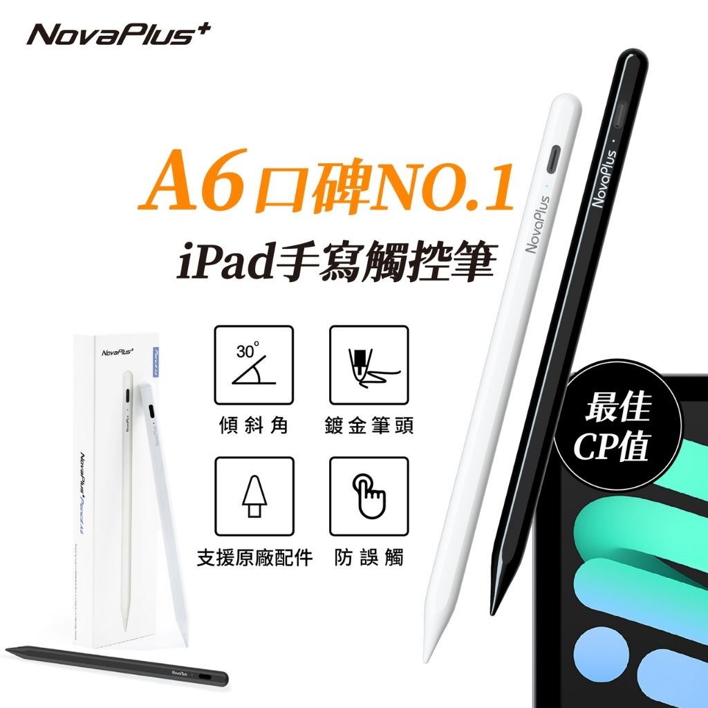 [NovaPlus] #1 Most Popular with Users / Anti-Palm Touch / Tilt Angle / Pairless / 12-Hour Battery Life A6 / New A6 iPad Drawing Stylus