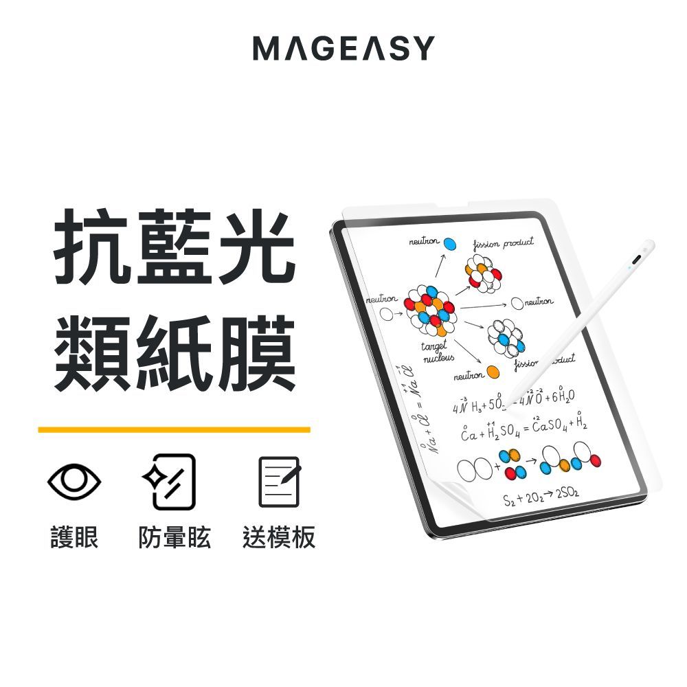 MAGEASY EasyPaper Note Anti-Blue Light Paper Screen Protector for iPad, Writing Paper Screen Protector, 10.9/11/12.9/13