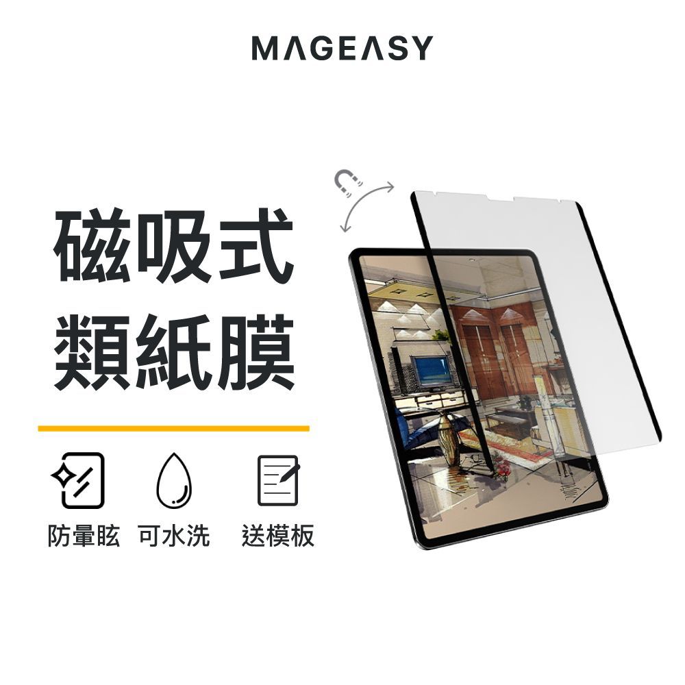MAGEASY Magnetic Paper-like Screen Protector for iPad, Full Size, Detachable, SwitchPaper, EasyPaper Pro (Free Template Included)