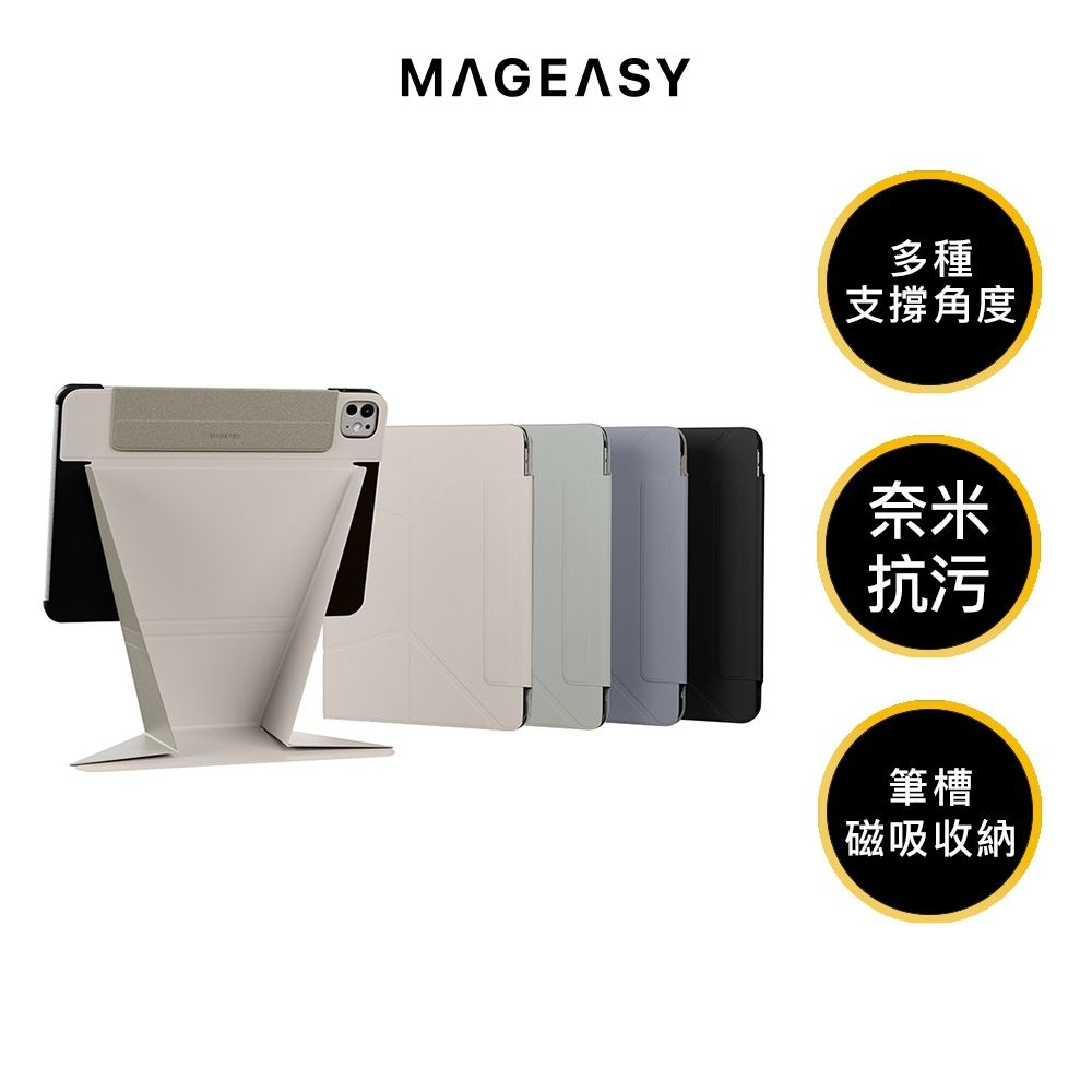 MAGEASY iPad Lift Air/Pro Tablet Protective Case (10.9/11/12.9/13