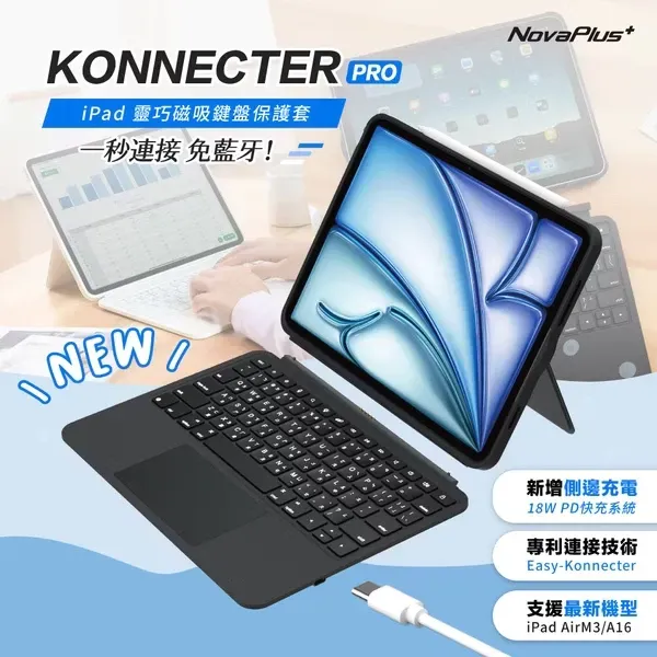 【NovaPlus】Konnecter Pro Smart Keyboard | Bluetooth-free iPad keyboard case, enjoy original manufacturer specifications at a thousand-yuan price!