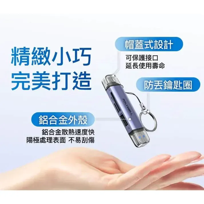【POLYWELL】USB 3.1 SD/microSD 3-in-1 Card Reader with USB Expansion Type-C   A Dual Interface