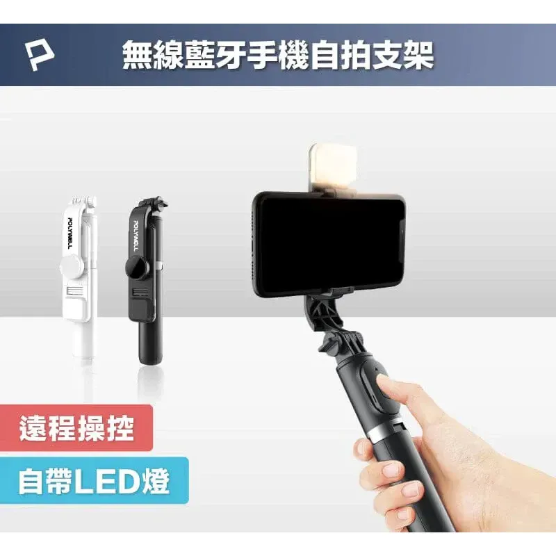 【POLYWELL】Bluetooth Selfie Stick, Selfie Stand, Bluetooth Remote Control Fill Light, USB Rechargeable Aluminum Alloy Frame Tripod