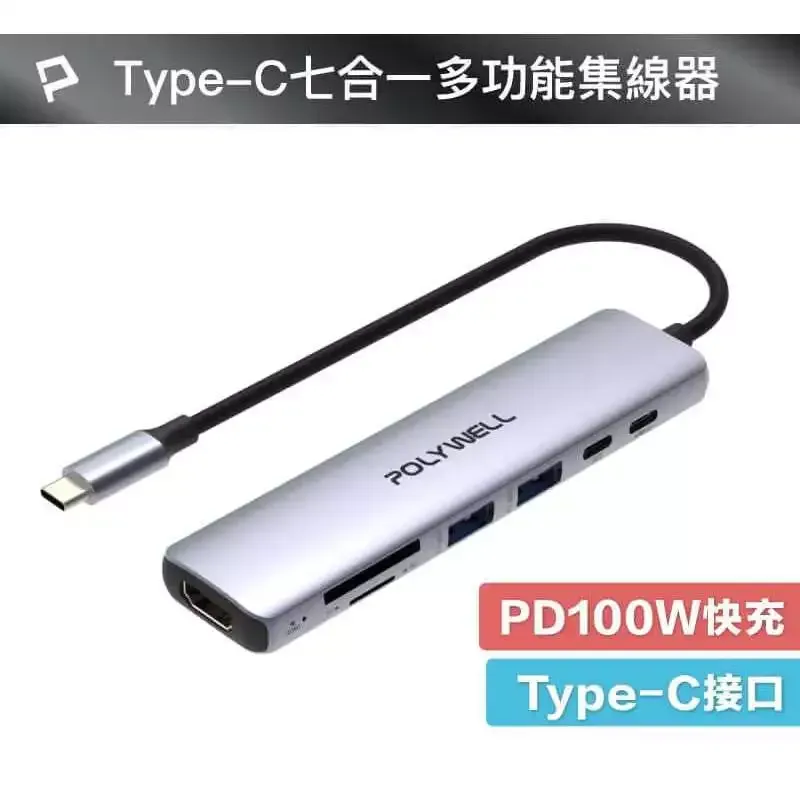 【POLYLWELL】Type-C 7-in-1 Hub 100W PD Fast Charging 5G HDMI SD TF