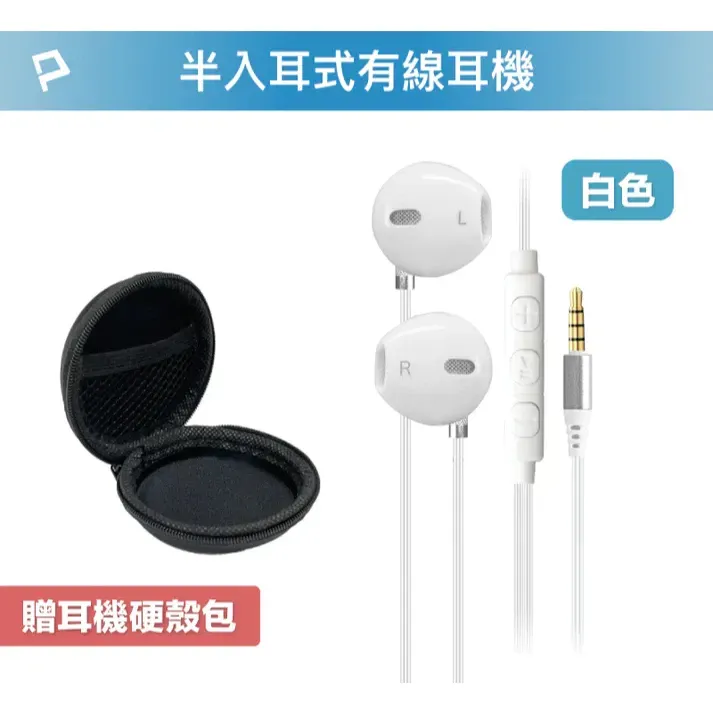 【POLYWELL】3.5mm in-ear wired headphones with microphone, button-operated in-line controls, synchronized volume, and carrying case. Compatible with Android phones.