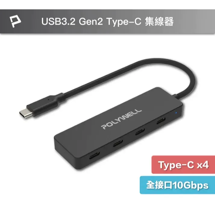 POLYWELL USB 3.2 Type-C 4-Port High-Speed Hub with 10Gbps Ports