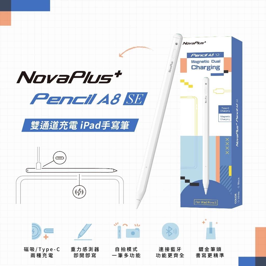 【NovaPlus】Magnetic Charging   Wired Charging / Instant Writing / Tilt Drawing / Note Thickness / A8 SE iPad Stylus