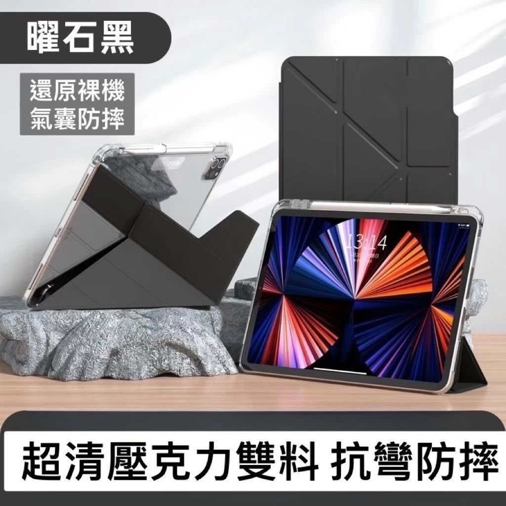 Logfer M-Fold Leather Case for iPad Protective Case, Ultra-Clear Acrylic, Double-Layer Anti-Bending and Anti-Drop