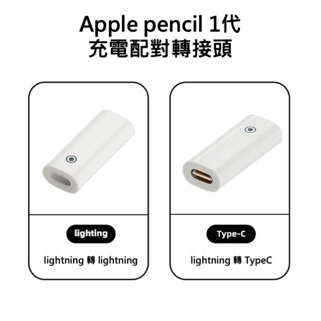 Apple Pencil typeC 【公式通販】