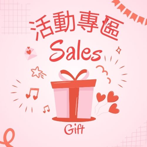 活動專區 SALES