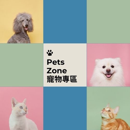 Pets Zone寵物專區