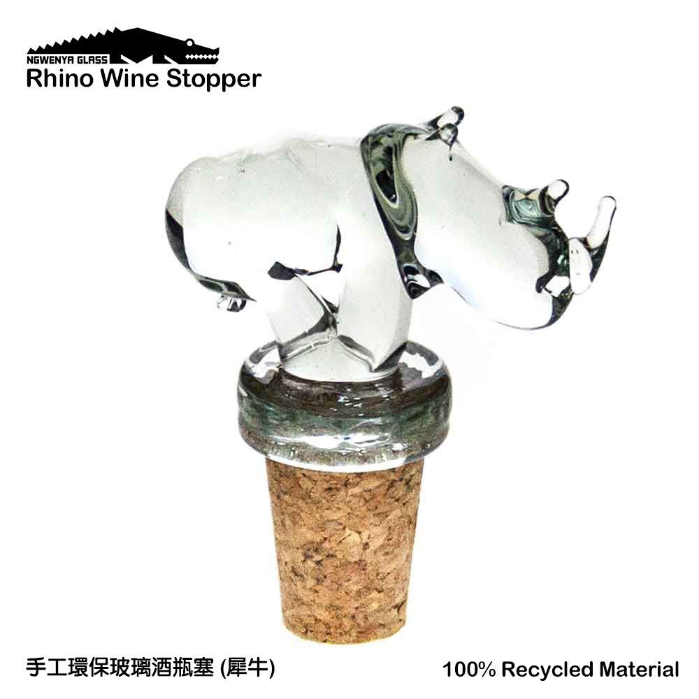 【NGWENYA GLASS】Tapón de botella de vidrio ecológico hecho a mano - Rhino