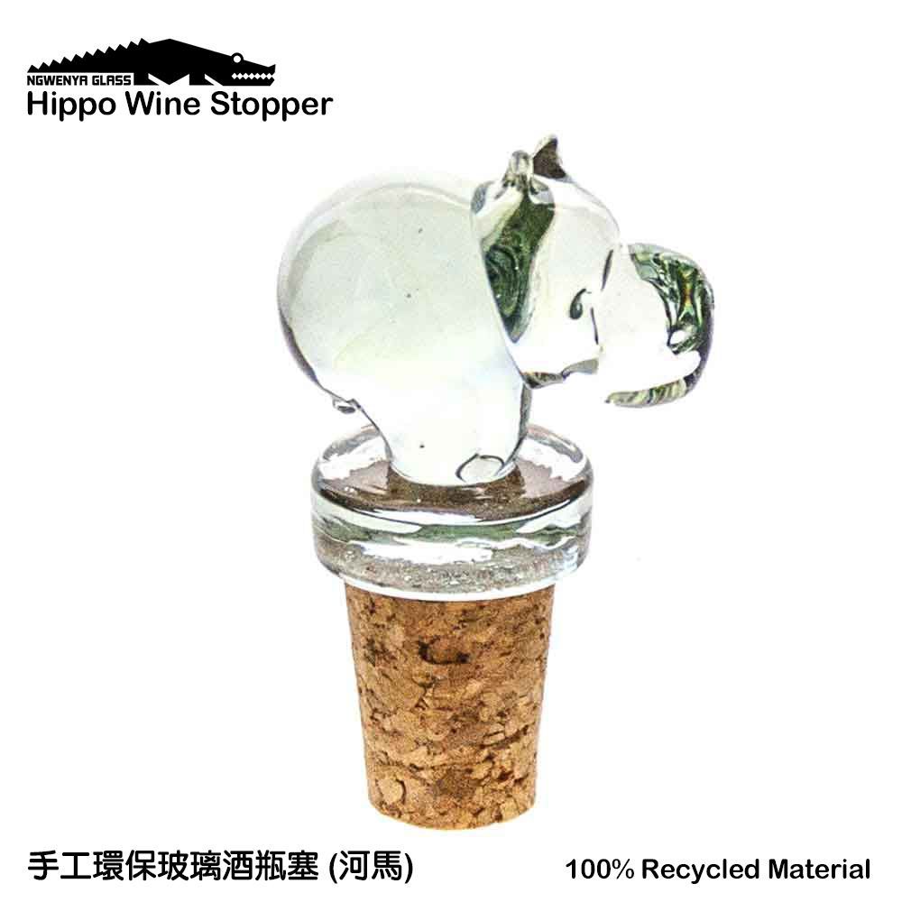 【NGWENYA GLASS】Tapón de botella de vidrio ecológico hecho a mano - Hippo