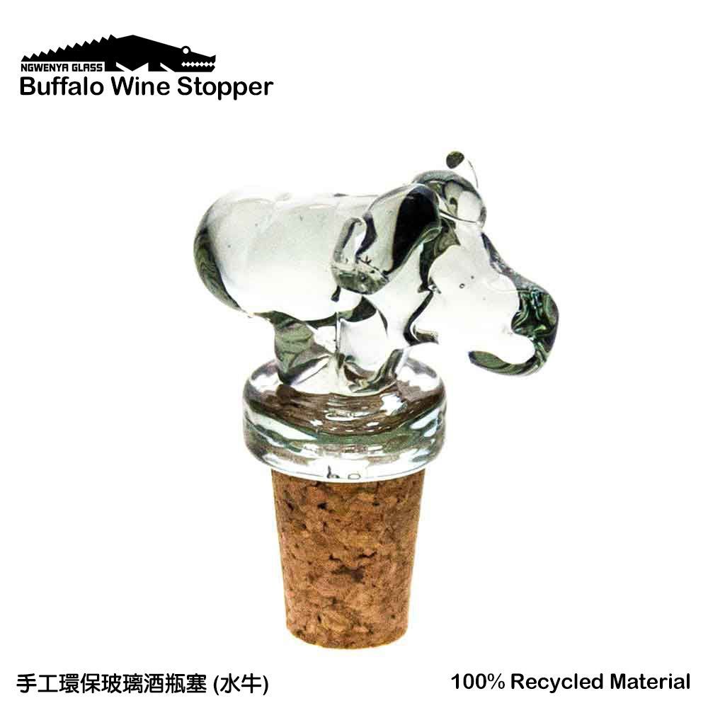 【NGWENYA GLASS】Tapones de vidrio ecológicos hechos a mano - Buffalo