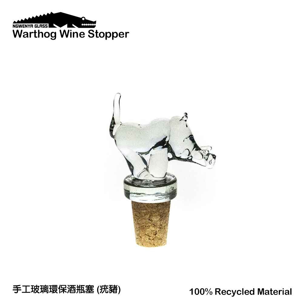 【NGWENYA GLASS】Tapones de vidrio ecológicos hechos a mano - Warthog