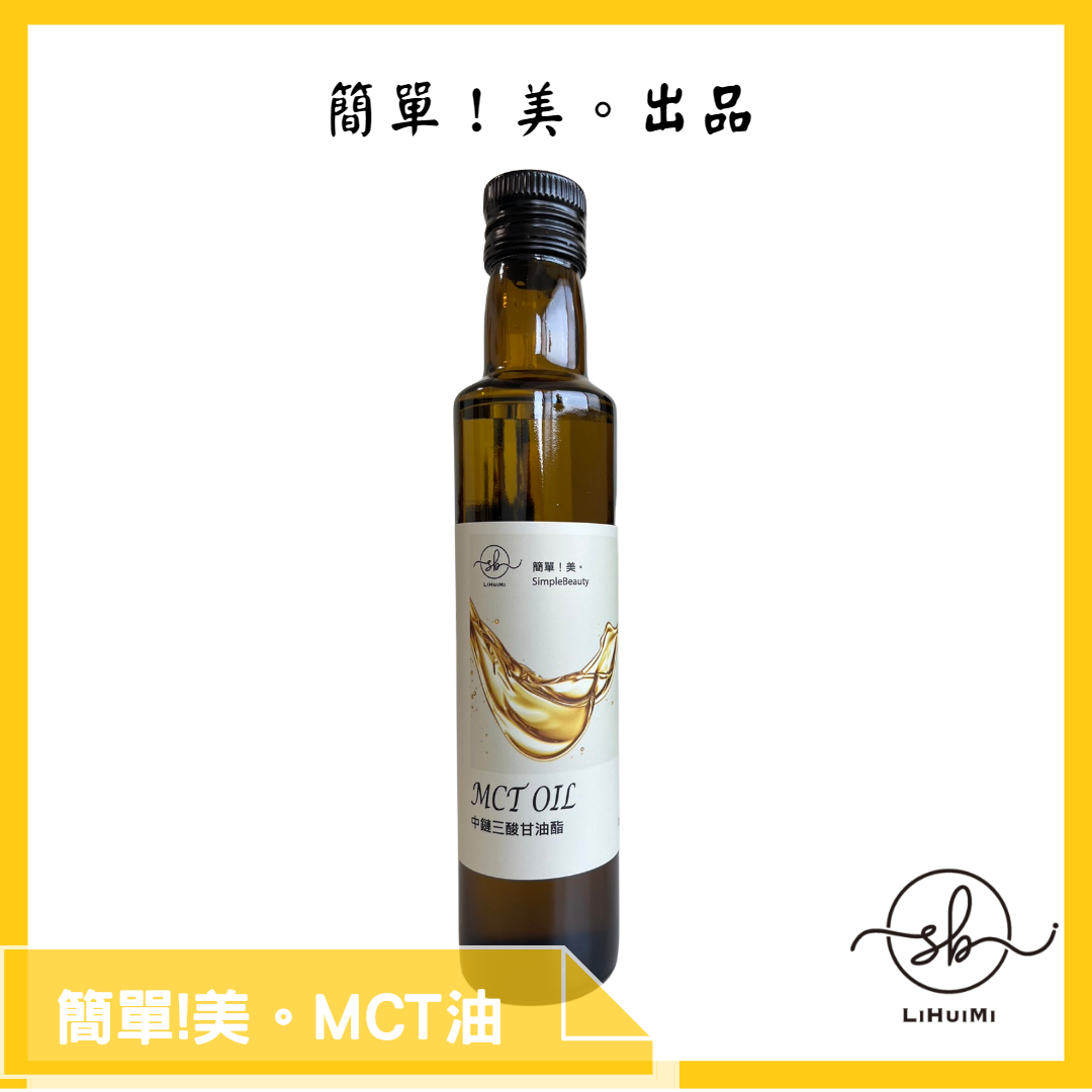 Belleza sencilla - Imprescindible para bebedores: Aceite MCT, triglicéridos de cadena media, café a prueba de balas puro C8C10, keto, 250 ml