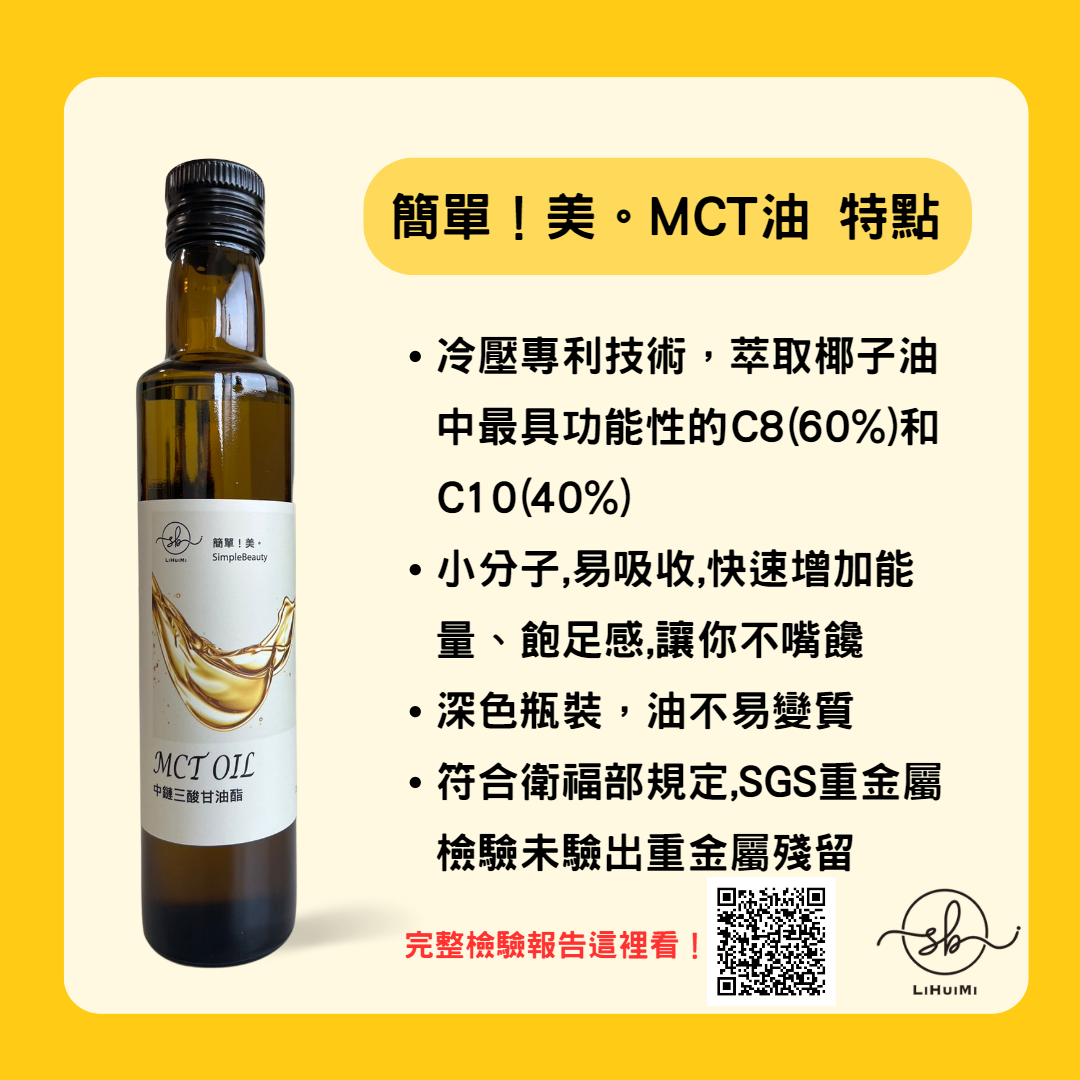 Belleza sencilla - Imprescindible para bebedores: Aceite MCT, triglicéridos de cadena media, café a prueba de balas puro C8C10, keto, 250 ml