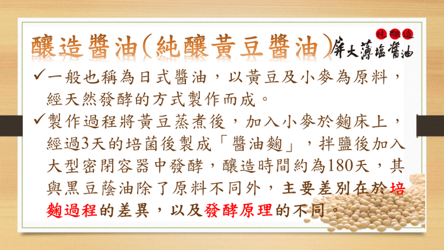 屏科大非基改薄鹽醬油12入裝(薄鹽醬油精選)