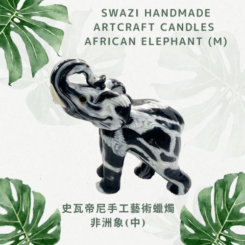 【VELAS SUAZI】VELA ARTESANAL HECHA A MANO Vela artística hecha a mano de Suazilandia - Elefante (Mediana)