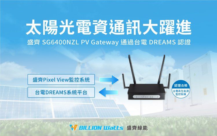 用電大戶及綠色金融發展研討會