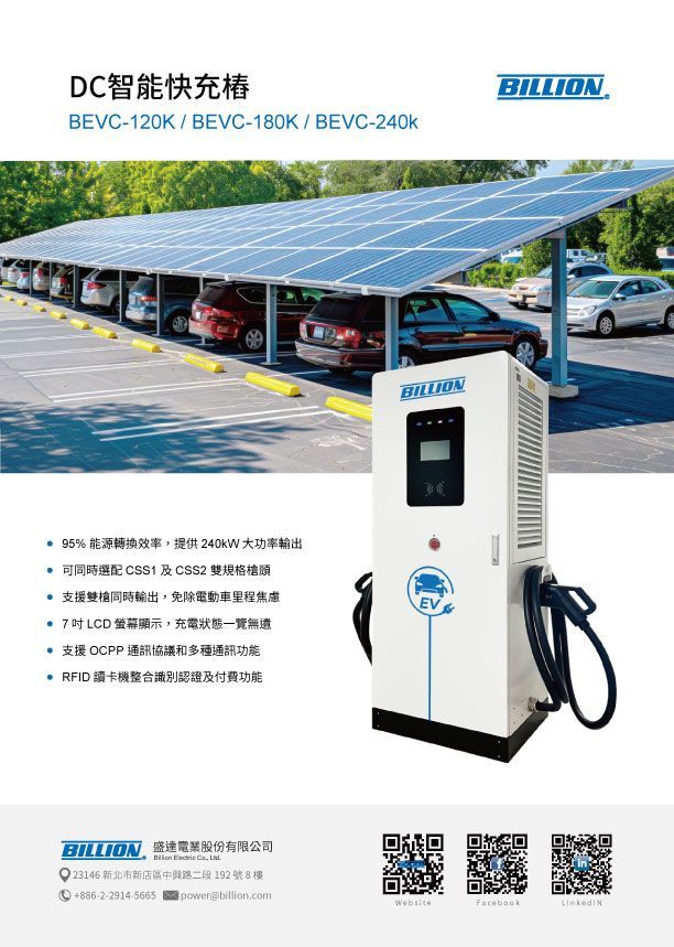  Billion Electric Co., Ltd. 