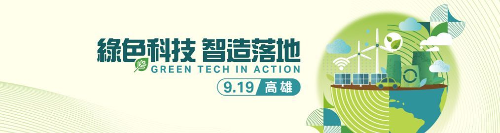 研討會