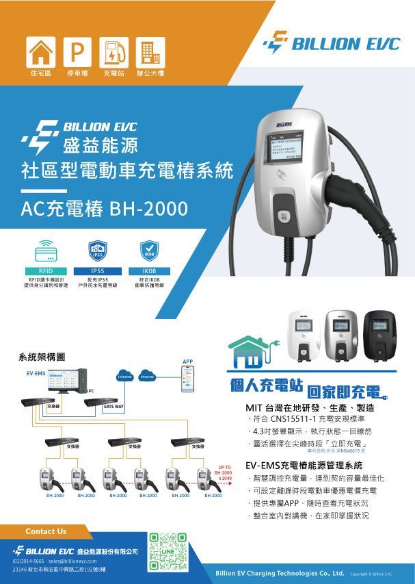  Billion Electric Co., Ltd. 