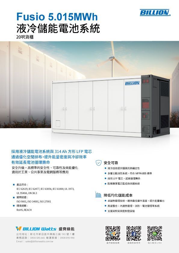  Billion Electric Co., Ltd. 