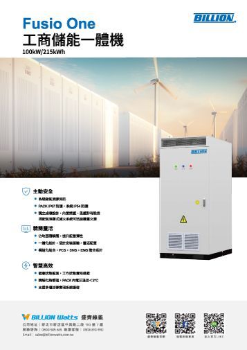  Billion Electric Co., Ltd. 