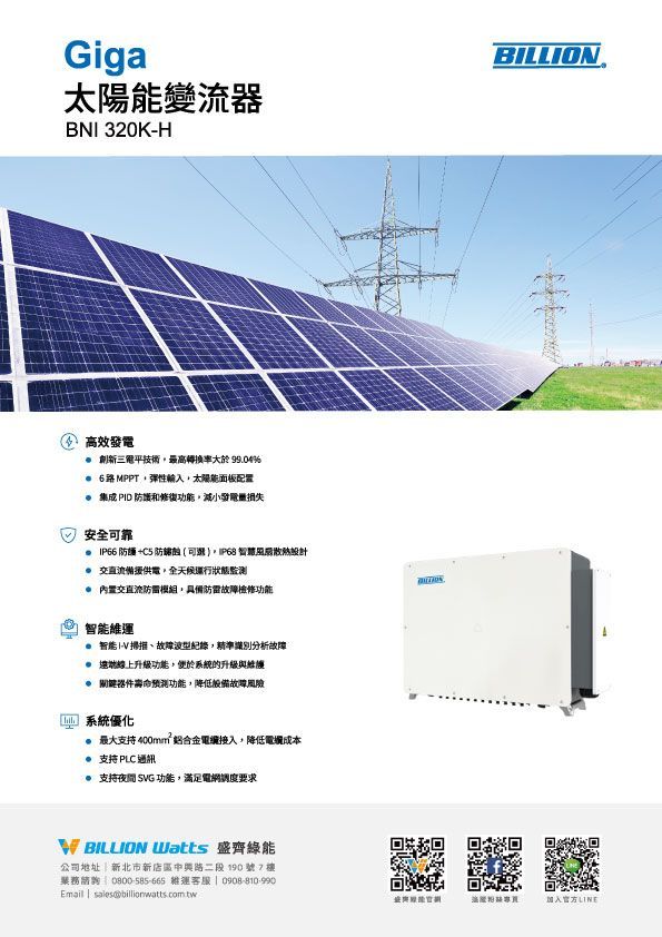  Billion Electric Co., Ltd.