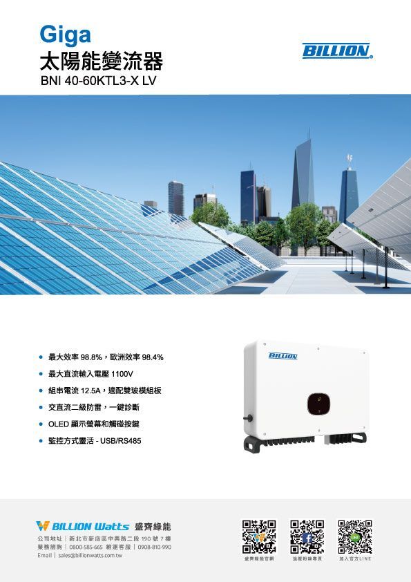  Billion Electric Co., Ltd.