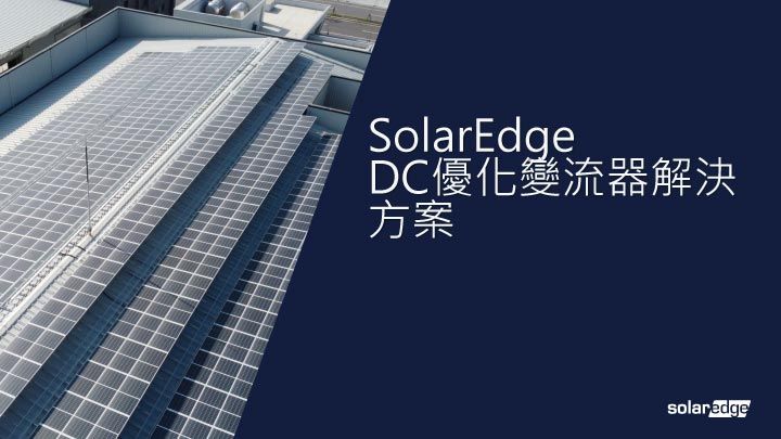 Solar panel array on a roof with text