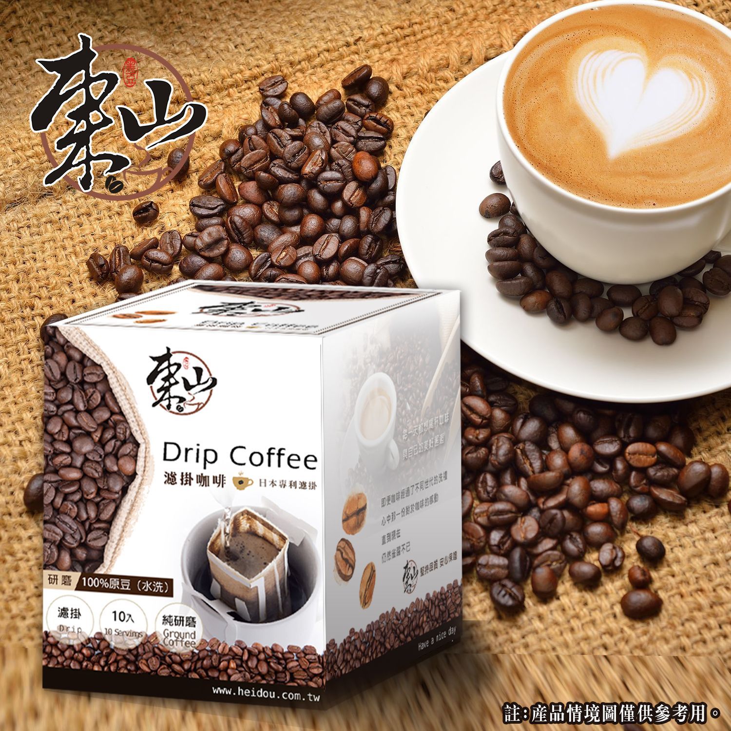 衣索比亞 哈拉摩卡 濾掛