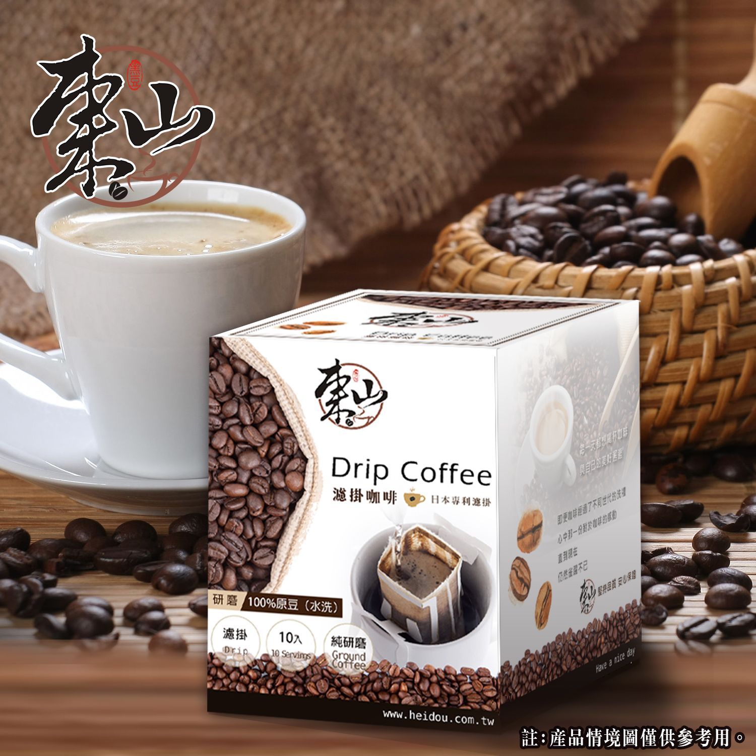 衣索比亞 日曬藝伎 濾掛