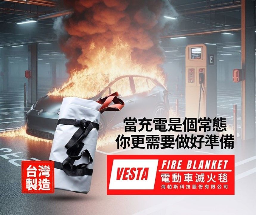滅火毯