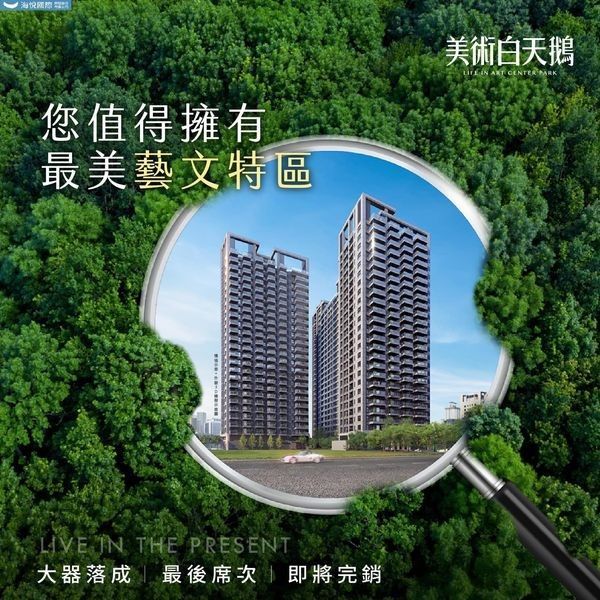 高雄美術白天鵝