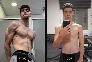 לפני ואחרי - אמיר מוטיעי ירד 8 ק