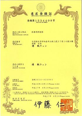 Japan Patent