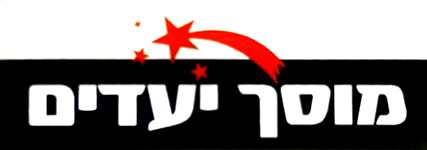 לוגו מוסך יעדים - מרכז שירות לרכב
