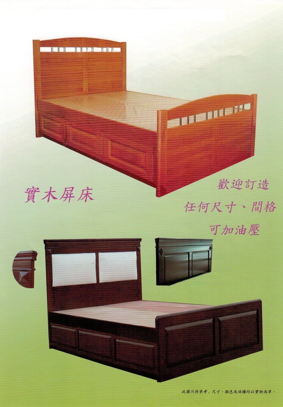 家庭傢俬