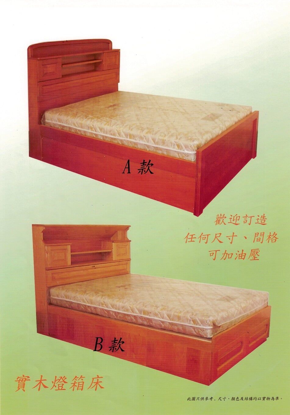 家庭傢俬