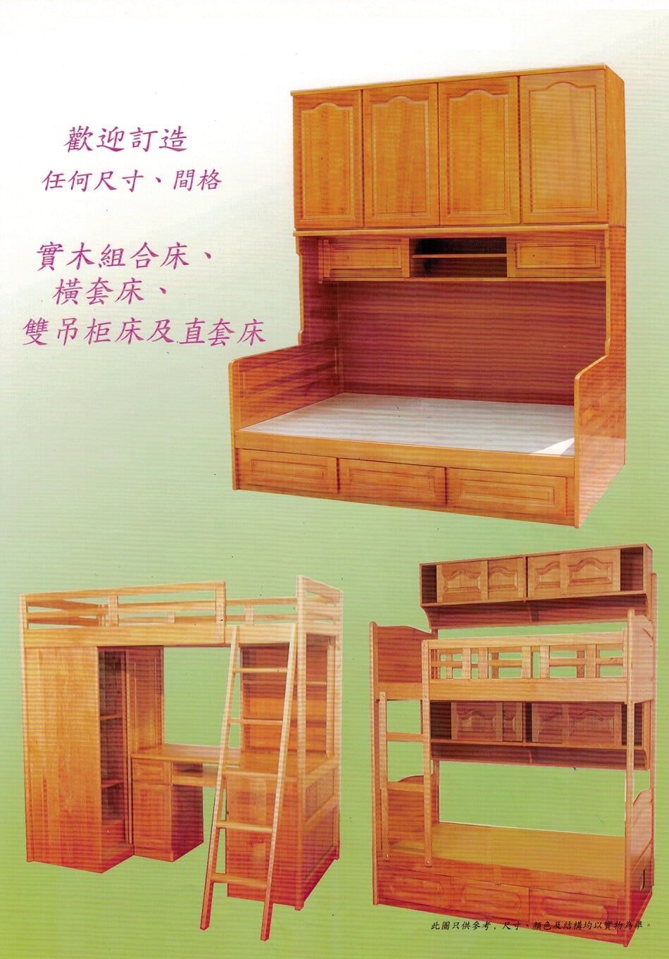 家庭傢俬