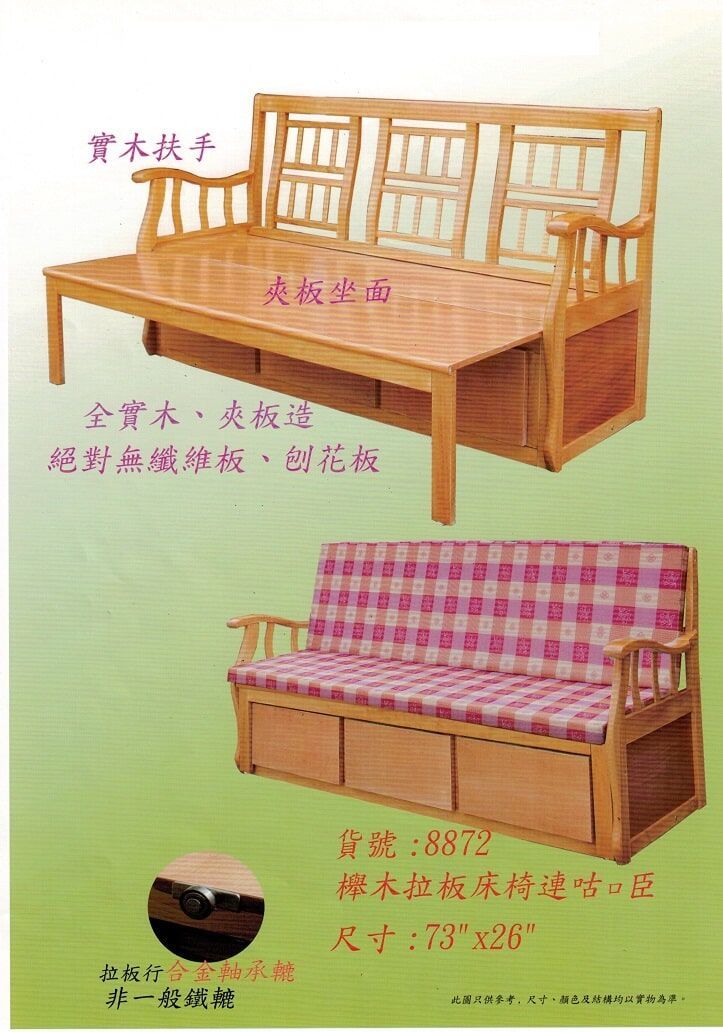 家庭傢俬