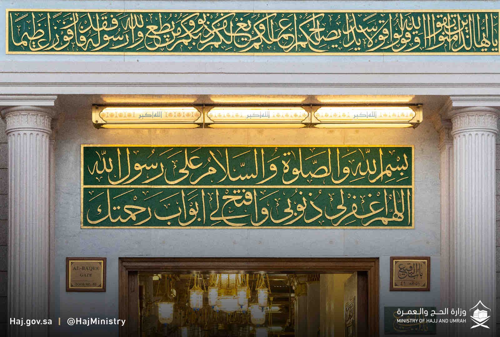 Een moskee met Arabische letters op de muur
