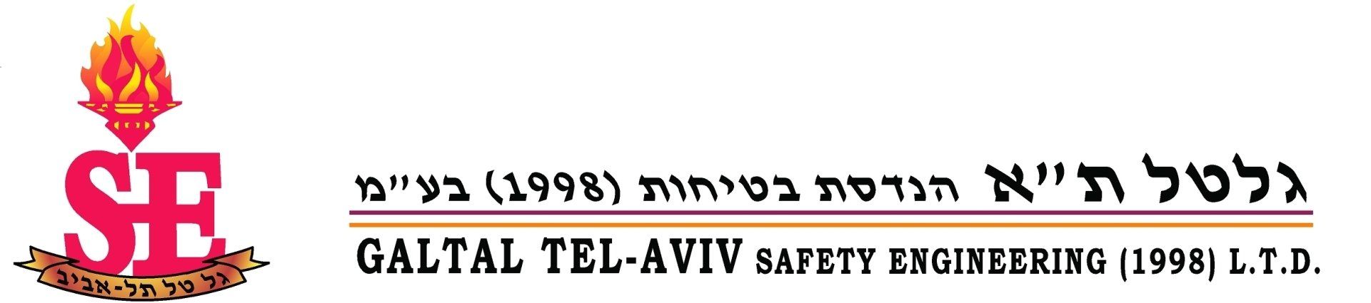 גלטל | הנדסת בטיחות