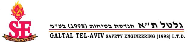 גלטל | הנדסת בטיחות גלטל | הנדסת בטיחות