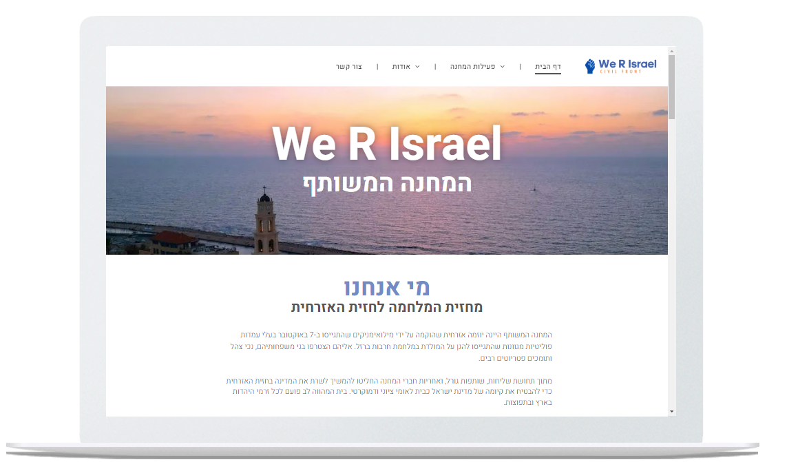 אתר דודא מחנה משותף
