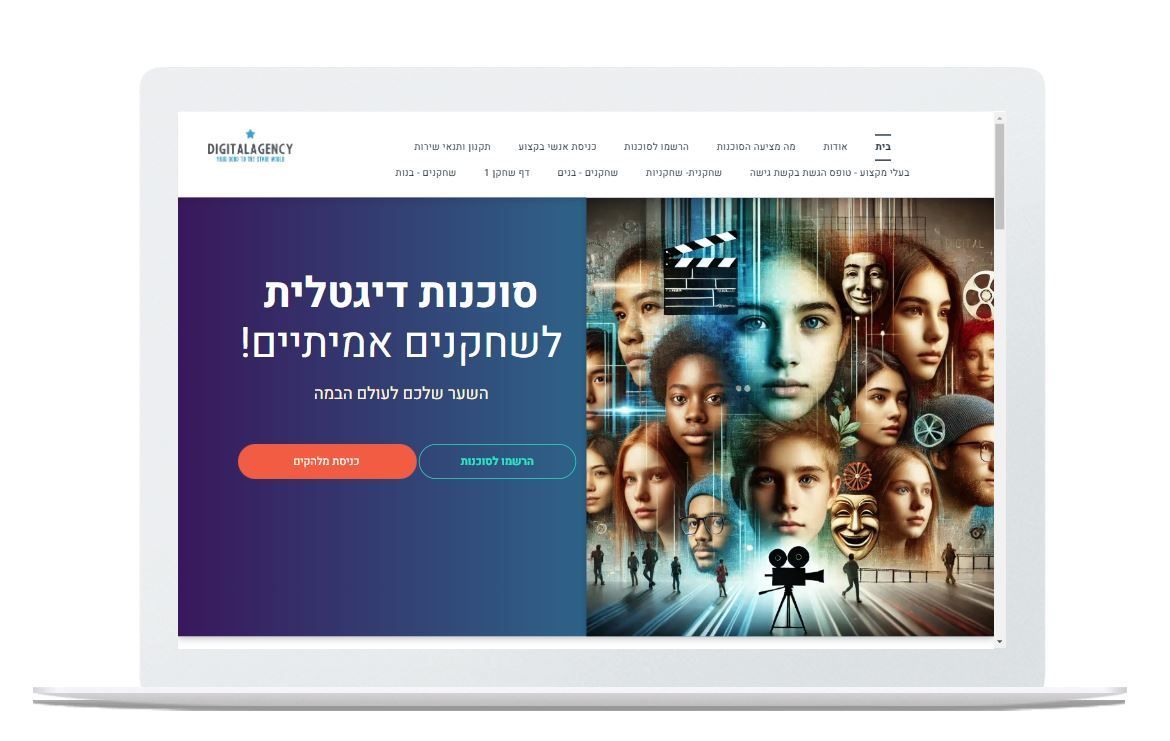 אתר סוכנות שחקנים בנוי בפלטפורמת דודא