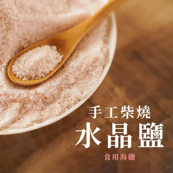 手工柴燒水晶鹽 (食用海鹽) 600g